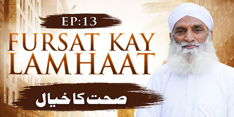 Fursat Kay Lamhaat Ep 13